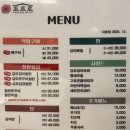 동면초등학교 | 양산 감자탕 사송 맛집 조프로뼈구이감자탕 양산사송점 최고 맛있다