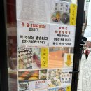 산들바람떡집 이미지