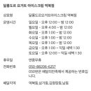달롱도르요거트아이스크림역북점