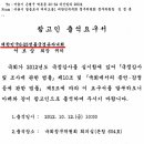 `대한민국6.25전몰군경유자녀회` 2012년 10월 12일 "국정감사" 참가하다 이미지