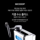 정수기플러스 이미지