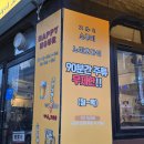 안양, 호계동 맛집, 스루미, 내돈내산 후기