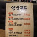 양산꼬꼬 이미지