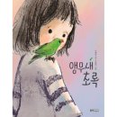 작가와 함께 하는 동화창작 네이버블로그