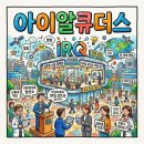 주식회사 밸류업피엠씨(Value Up PMC Co.,Ltd.) | [장외주식 덱스] 아이알큐더스 비상장 주식 전망, IPO·투자자 관계(IR) 컨설팅