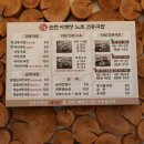 순천건봉국밥 네이버블로그