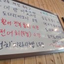 한남일류초밥 - 서초구 서초대로 259 | 한남일류초밥