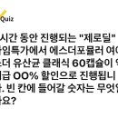 230809 캐시워크 - 에스더포뮬러 이미지