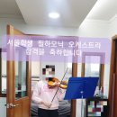 필하모닉음악학원 이미지