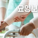 미리요양보호사교육원 이미지