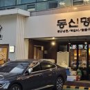 동신명가 이미지