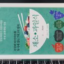 정수한약국 | 채소 과일식/ 조승우