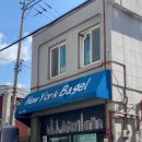 조원동-8 | 수원 조원동 베이글 맛집 찐스뉴욕베이글 오픈런 내돈내산 햄치즈 무화과크림치즈