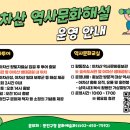 역사문화투어 이미지