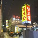 경보관 이미지