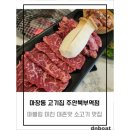 마장동 공영주차장 화장실 | [공지] 한우육회까지 맛있는 마블링 미친 주안 소고기맛집 마장동고기집 주안북부역점