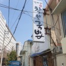 거제리 착한국밥 이미지