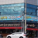 뼈큰감자탕 이미지