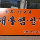 찜이야기 네이버블로그