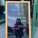 동트는농가식품 이미지