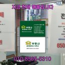 행복동원2공인중개사사무소 네이버블로그