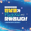 반다이남코코리아 이미지