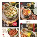 솔솥