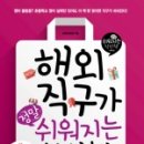 착한직구 이미지