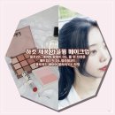 가을 웜톤 하킷 섀도우 팔레트 05.폴인브라운, 매트립스틱 04.칠리레코드, 플로리드 레이어 블러셔 01...