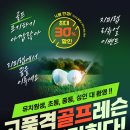 지피골프아카데미