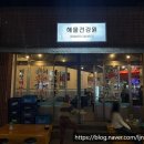 태평건강원