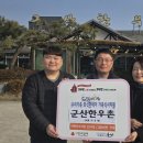 군산한우촌