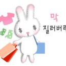 소망아울렛