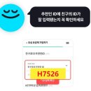 ktm모바일 내돈내산 후기, 추천인아이디 H7526