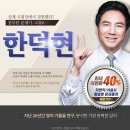 지방직/서울시대비 갓덕현 영어 아작내기 파이널특강 패키지 30%할인! 이미지