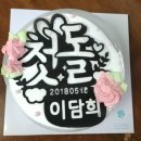 수엔수 | 돌끝맘의돌잔치준비의모든것/소규모돌잔치/소규모돌잔치대본/돌상돌스냅돌성장영상돌잔치헤어메이크업돌...