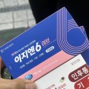 부산약국 | 부산 남포동 약국거리 구매후기 | 글루콤 비맥스 탁센 이지엔 비판텐 하트세이버 | 25년 1월ver