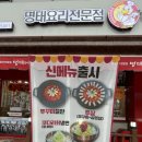 명태어장 난곡점 이미지