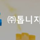 톱니지엠이지 네이버블로그