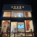 스타일좋개 이미지