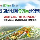 괴산군먹거리통합지원센터 이미지