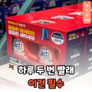 스마트 플러스 세탁 | 하루 빨래 2번 하는 집, 코스트코 세탁세제 "가격부터 기능까지 맘에 쏙"