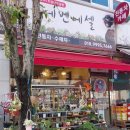 에벤에셀공방