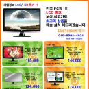 LED PC방 이미지