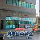 참사랑주유소 | 천안 서부탑주유소, 천안사랑카드 26년6월30일까지 사용가능
