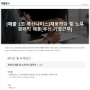 (주)복산나이스 이미지