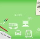 전남교통광고 이미지