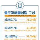 유승푸드