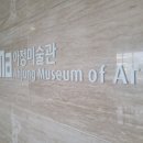 인덕대학교 아정미술관 이미지