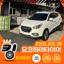 주왕카휠얼라이먼트 | 밀양타이어 업체에서 본 투싼 상태 -> 타이어마모된 차량, 얼라이먼트가 수명 좌우합니다